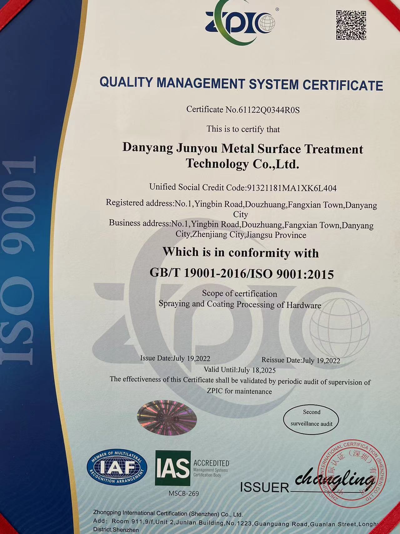 质量管理体系认证证书